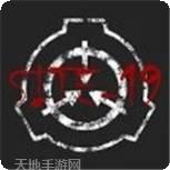 SCP收容失效