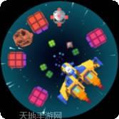 像素宇宙飞船