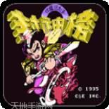 封神榜之诛仙阵app安卓版
