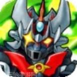 机甲世界