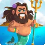 海王就是你