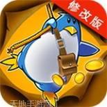 企鹅大师逃生