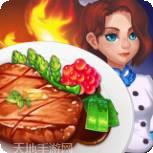 莫妮卡厨房