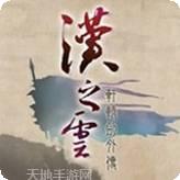 轩辕剑斗士