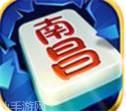 南昌边锋麻将
