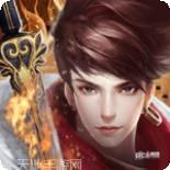 混元剑仙录