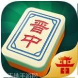 大嘴晋中麻将