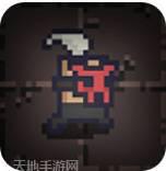 像素行者