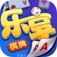 乐享棋牌