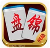 兴动盘锦麻将
