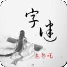 全民猜成语2