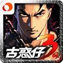 古惑仔2手游百度版