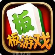 板板游戏