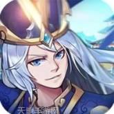 御临三国