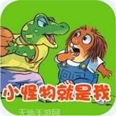 小怪物塔防