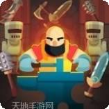 英雄装备