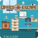 办公室发烧友