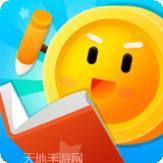 欢乐答人红包版