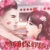 老师你好棒