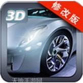 3D美女飚车