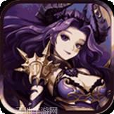 魔灵之恨