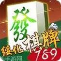 789绥化棋牌