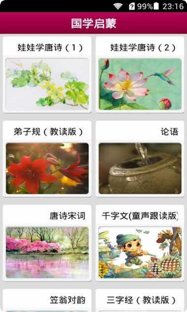 宝宝启蒙儿歌下载