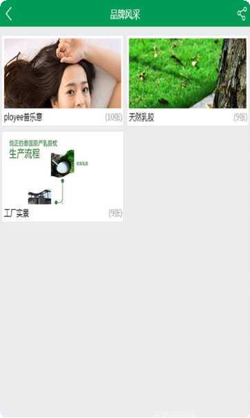 ployee天然乳胶枕下载
