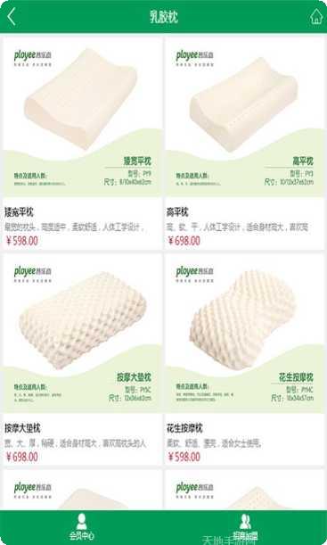 ployee天然乳胶枕价格