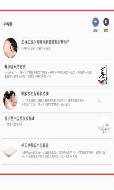 ployee天然乳胶枕评测