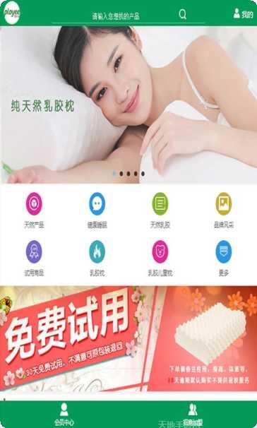ployee天然乳胶枕哪里买