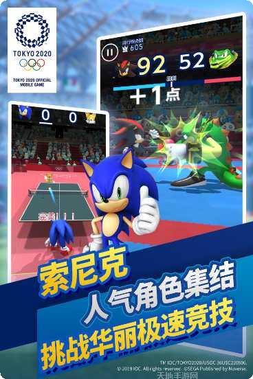 索尼克在东京奥运会下载