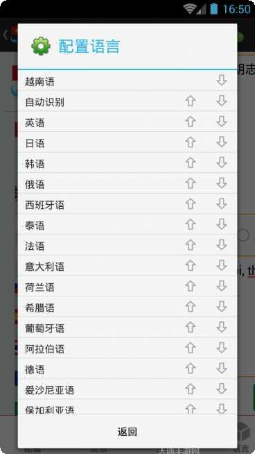 越南语输入法下载