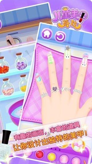 儿童美甲换装最新版