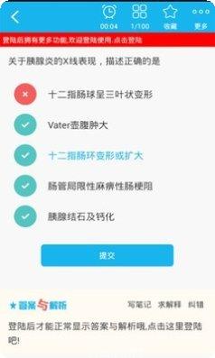 放射医学师技能提升