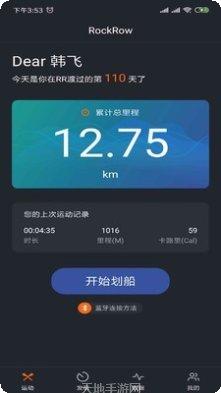 RockLava主题壁纸