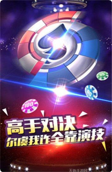 玩呗斗牛手机版官网大全