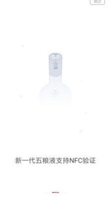 五粮液防伪查询