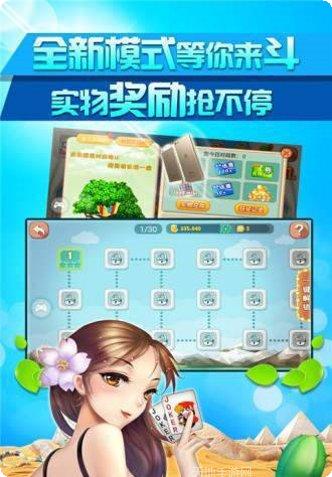 安排棋牌安卓版