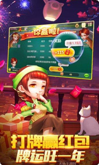 多赢手游棋牌官方版app大全
