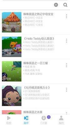 幼儿英语口语学习