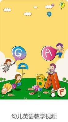 幼儿英语口语交流