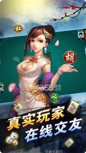 好运麻将app游戏大厅合集
