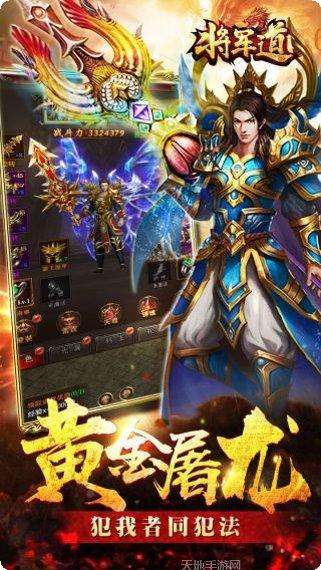 将军道游戏官方历史版