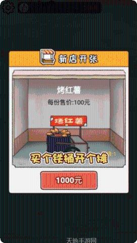 打工不可能攻略