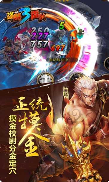 盗墓传奇安卓官网最新版合集