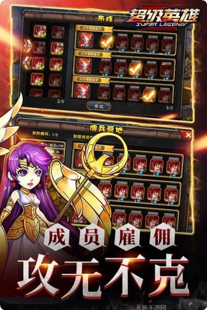 超级英雄混搭跑酷角色解锁