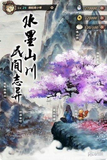 妖怪正传2讨魔传游戏app大全