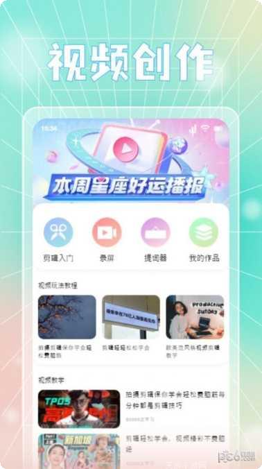 蓝天视频剪辑特效制作