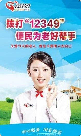 掌上12333社保自助认证下载